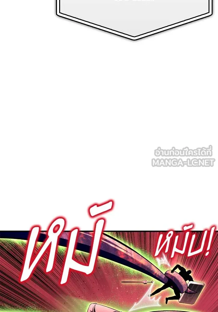 Superhuman Battlefield ตอนที่ 107 126