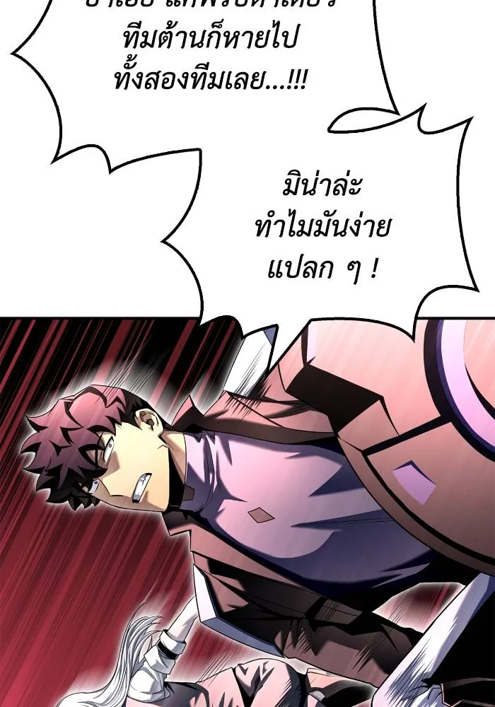 Superhuman Battlefield ตอนที่ 107 131