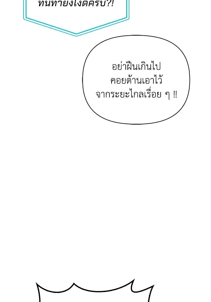 Superhuman Battlefield ตอนที่ 107 133