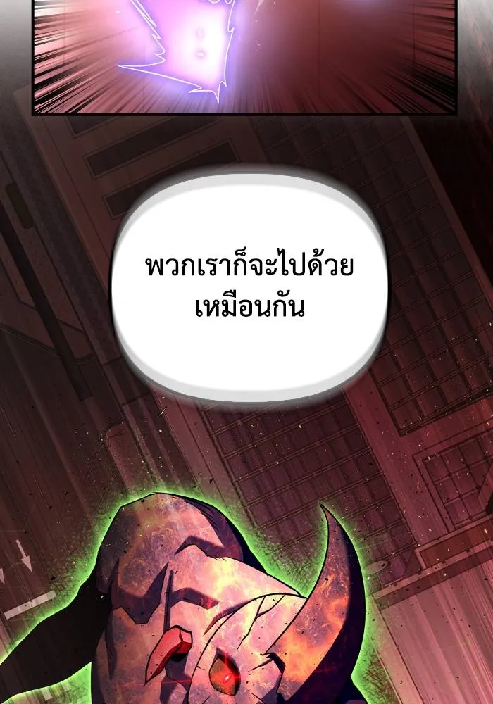 Superhuman Battlefield ตอนที่ 107 136