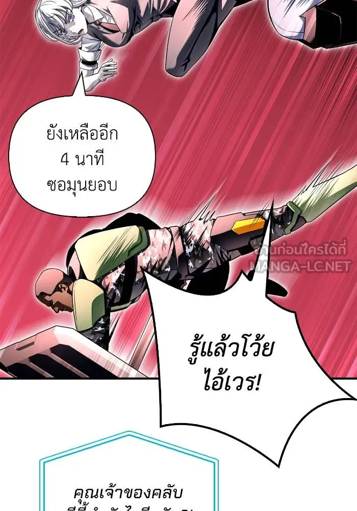 Superhuman Battlefield ตอนที่ 107 132