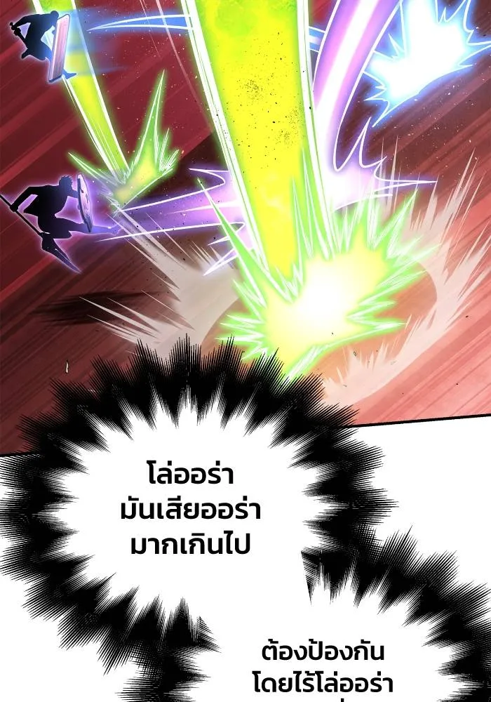 Superhuman Battlefield ตอนที่ 107 142
