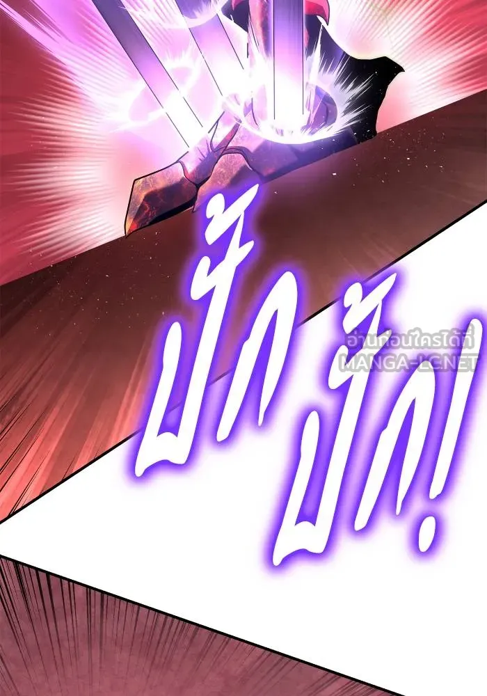 Superhuman Battlefield ตอนที่ 107 150