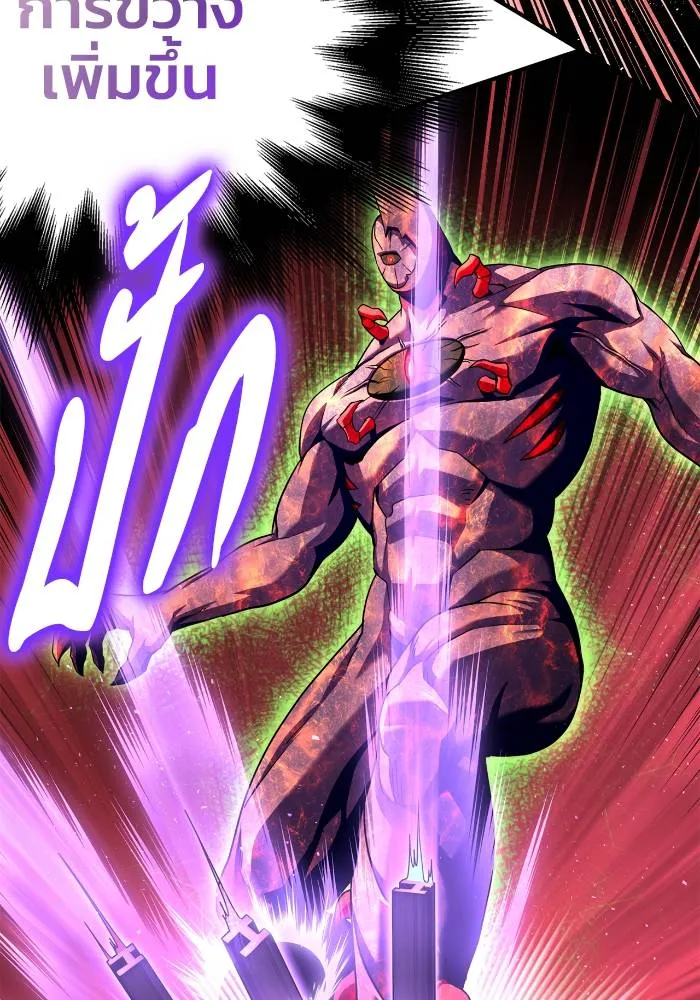 Superhuman Battlefield ตอนที่ 107 149