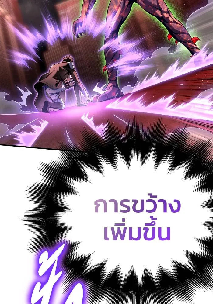 Superhuman Battlefield ตอนที่ 107 145