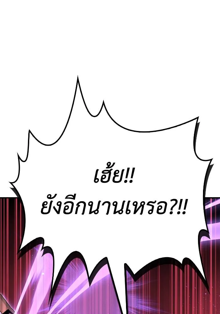 Superhuman Battlefield ตอนที่ 107 158
