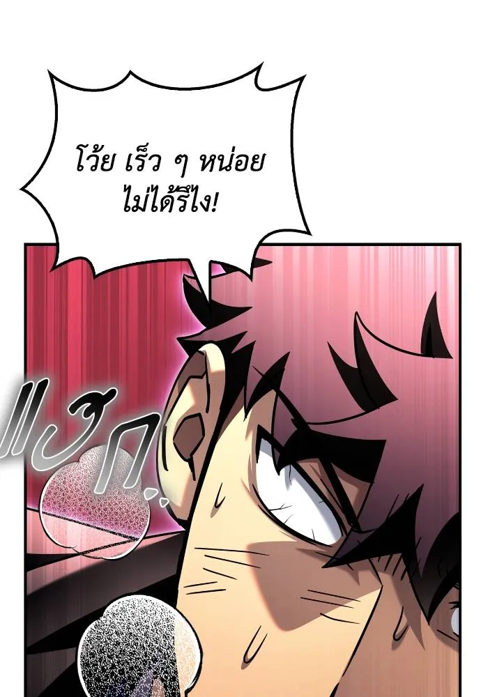 Superhuman Battlefield ตอนที่ 107 161