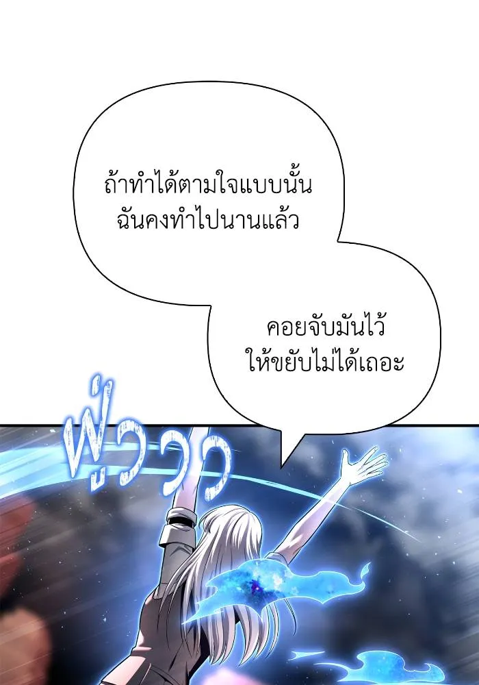 Superhuman Battlefield ตอนที่ 107 163