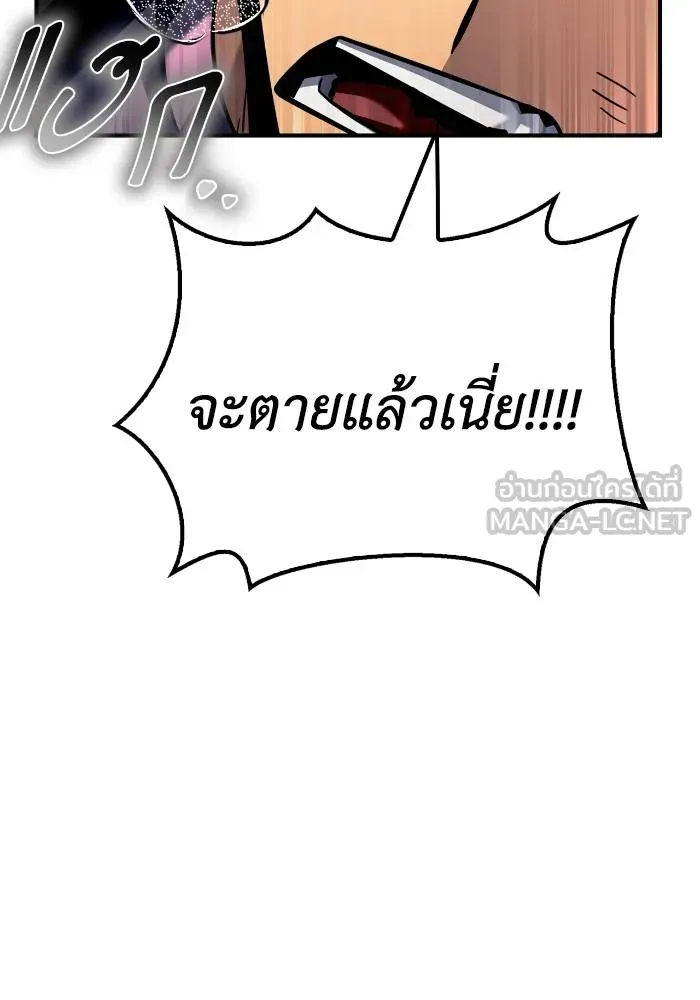 Superhuman Battlefield ตอนที่ 107 162