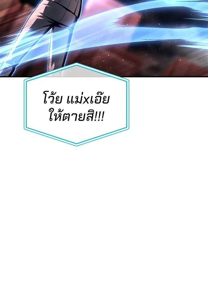 Superhuman Battlefield ตอนที่ 107 164