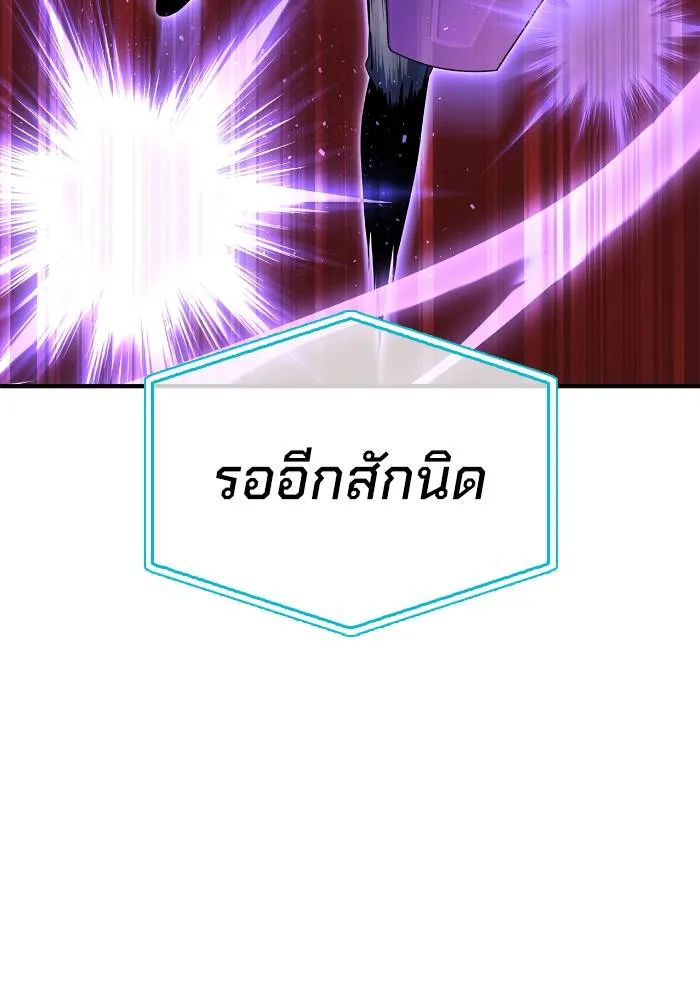 Superhuman Battlefield ตอนที่ 107 160