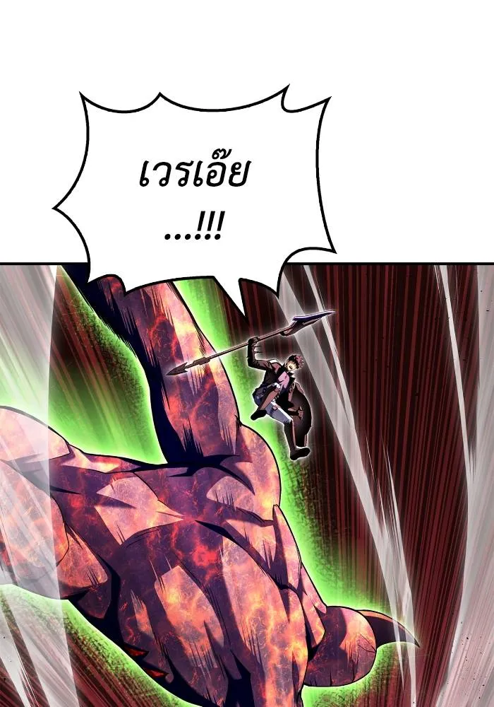 Superhuman Battlefield ตอนที่ 107 170