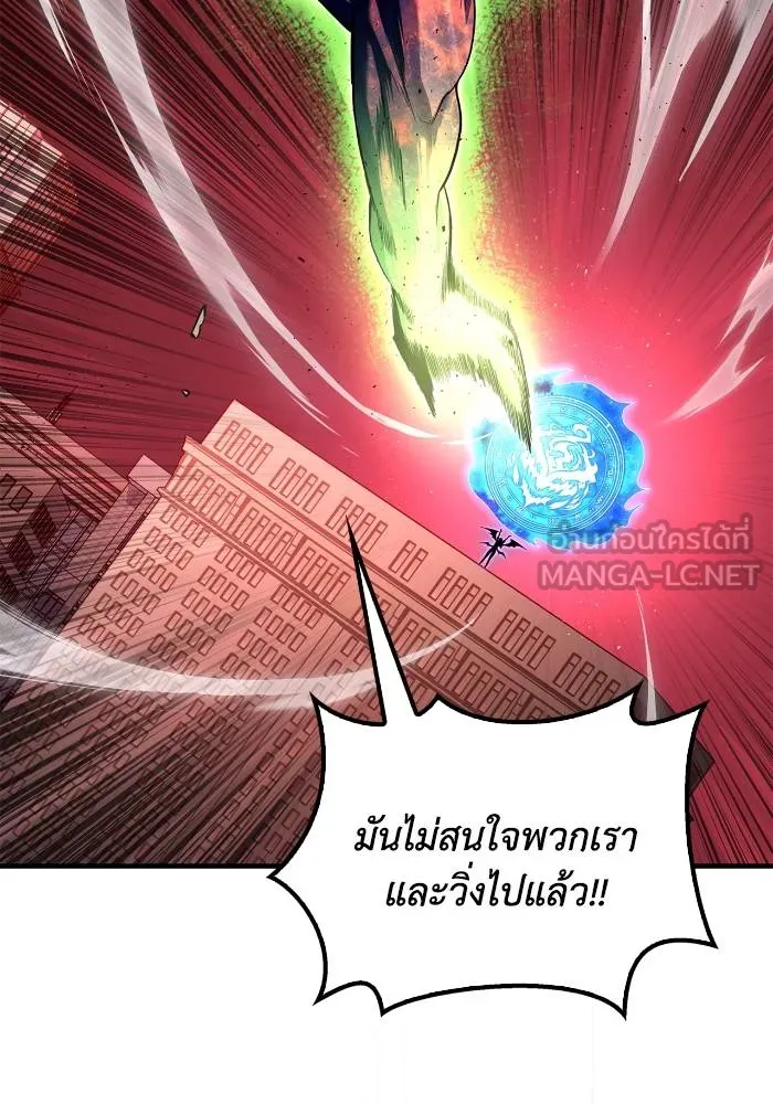 Superhuman Battlefield ตอนที่ 107 171