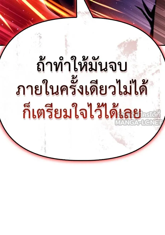 Superhuman Battlefield ตอนที่ 107 180