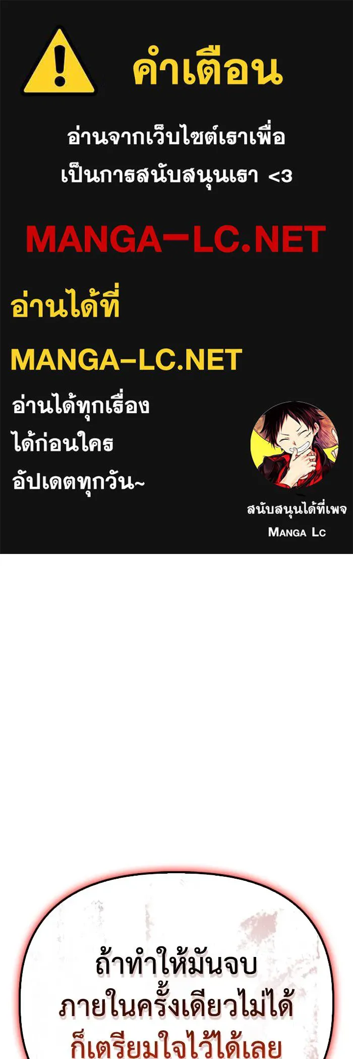 Superhuman Battlefield ตอนที่ 108 1