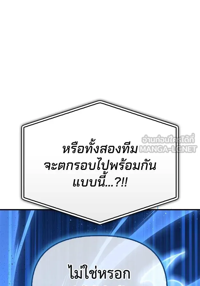 Superhuman Battlefield ตอนที่ 108 12