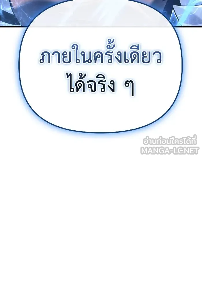 Superhuman Battlefield ตอนที่ 108 21