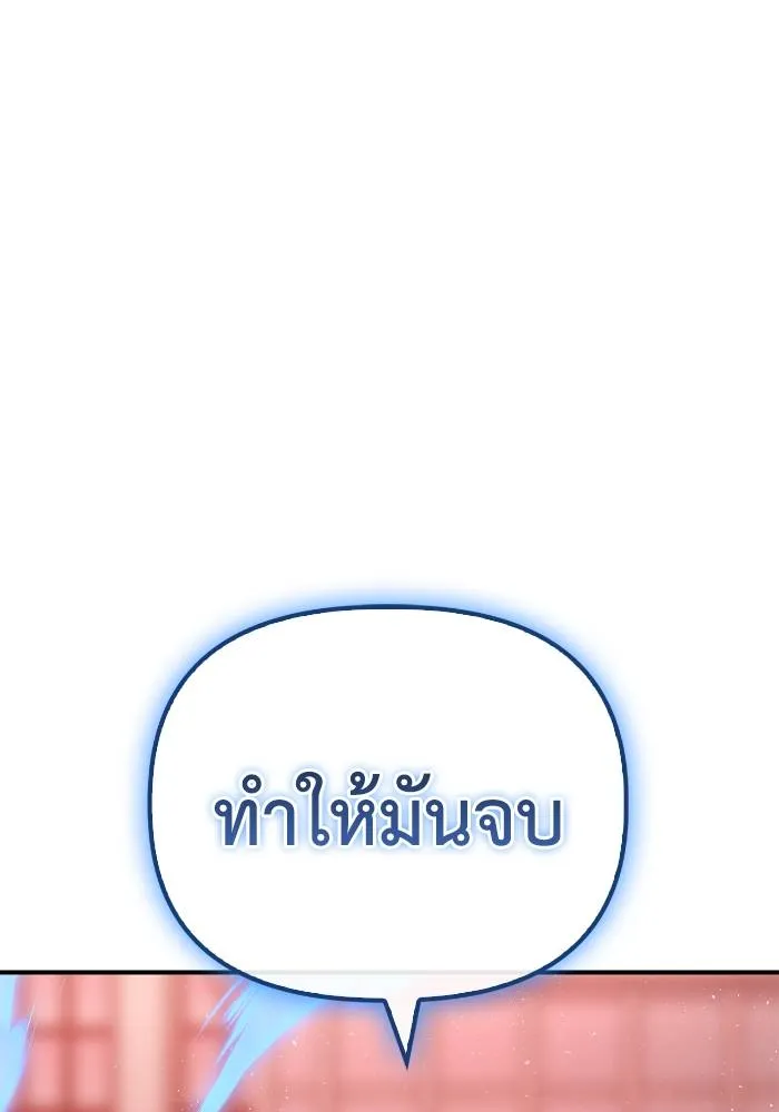 Superhuman Battlefield ตอนที่ 108 19