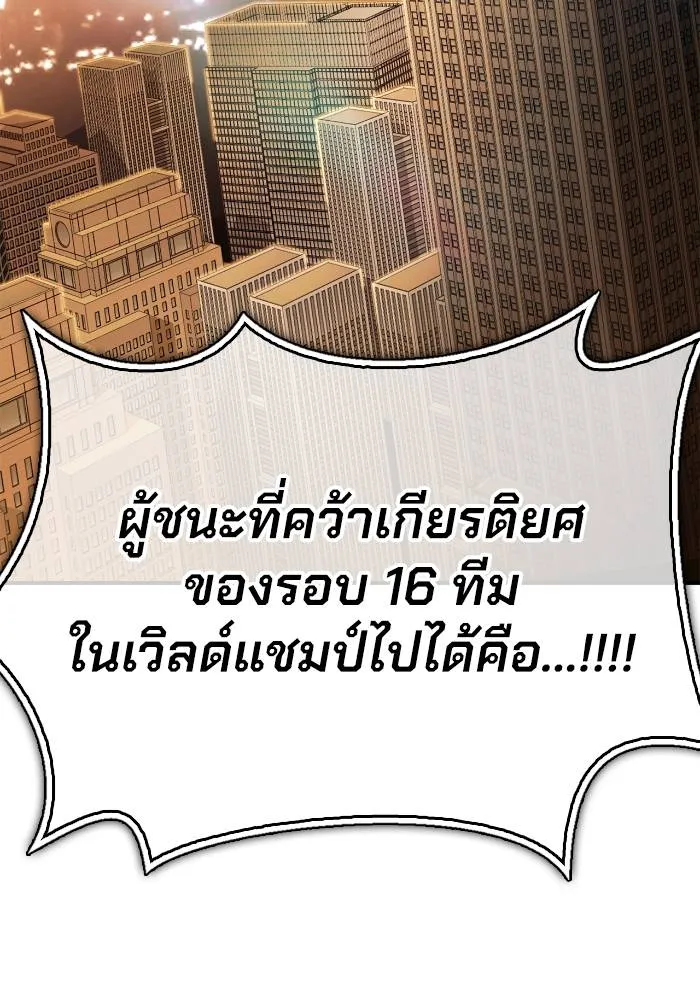 Superhuman Battlefield ตอนที่ 108 26