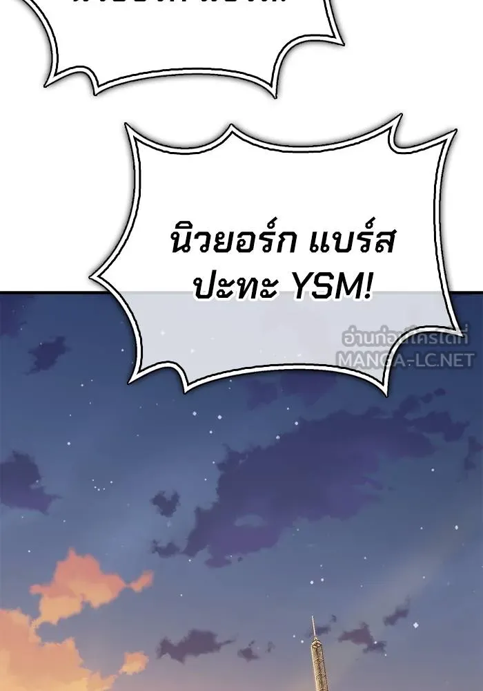 Superhuman Battlefield ตอนที่ 108 24