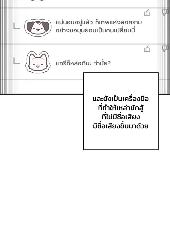 Superhuman Battlefield ตอนที่ 108 35