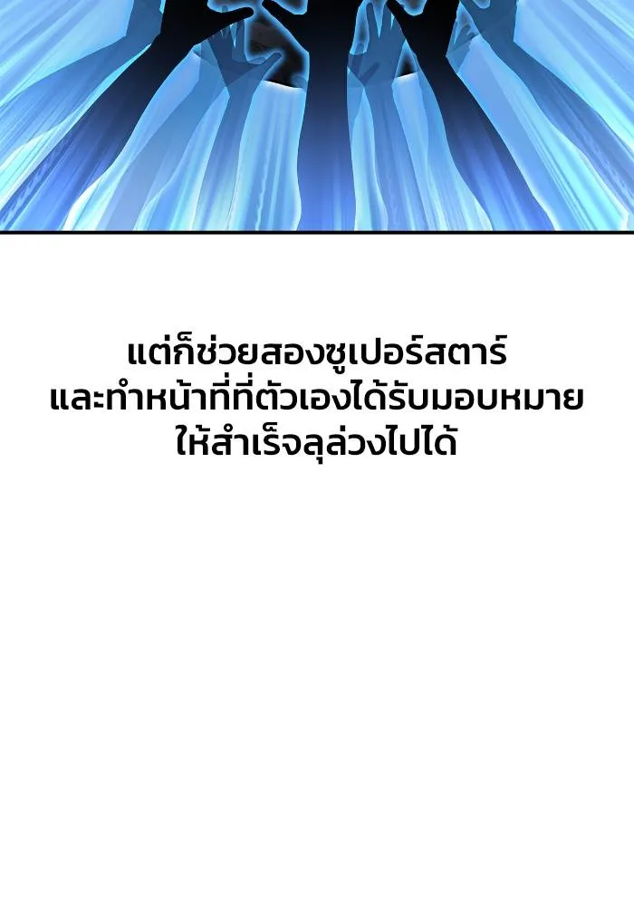 Superhuman Battlefield ตอนที่ 108 37