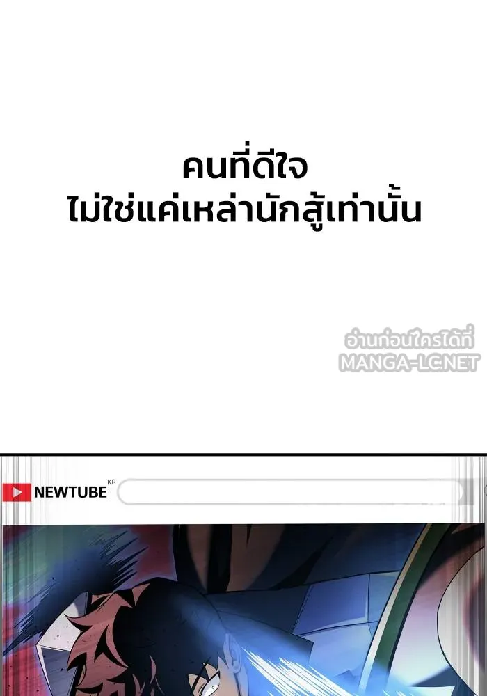 Superhuman Battlefield ตอนที่ 108 30