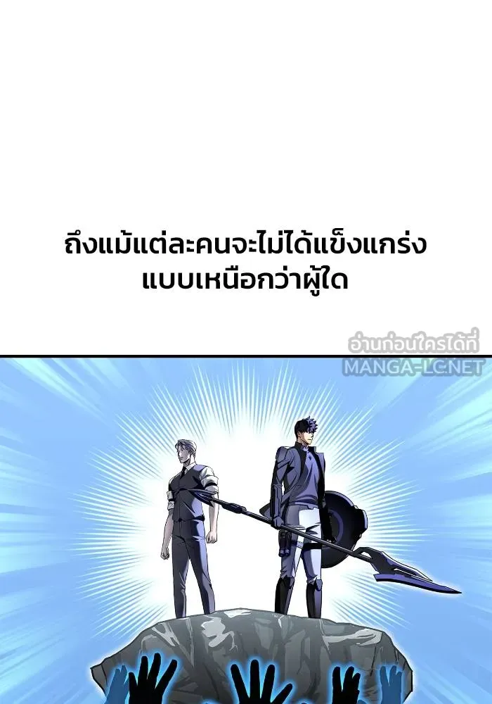 Superhuman Battlefield ตอนที่ 108 36