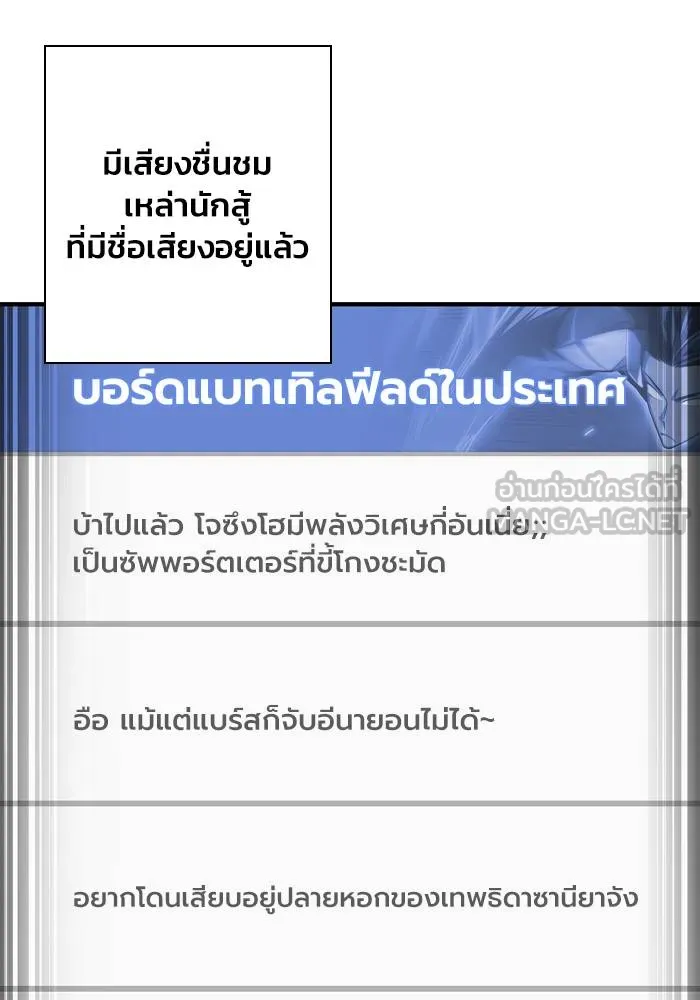Superhuman Battlefield ตอนที่ 108 33