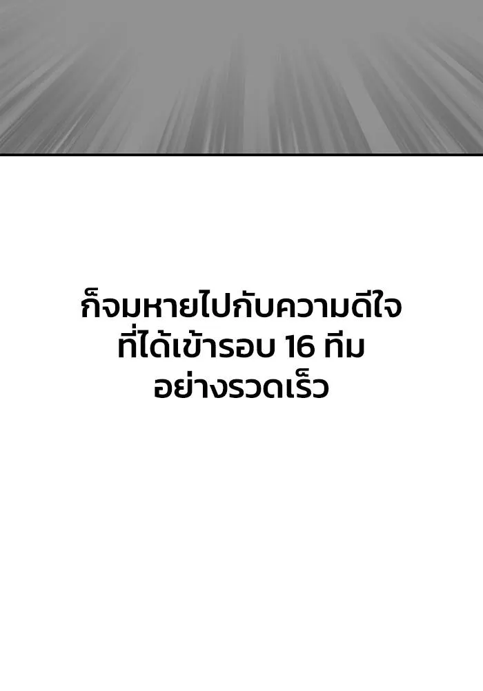 Superhuman Battlefield ตอนที่ 108 43