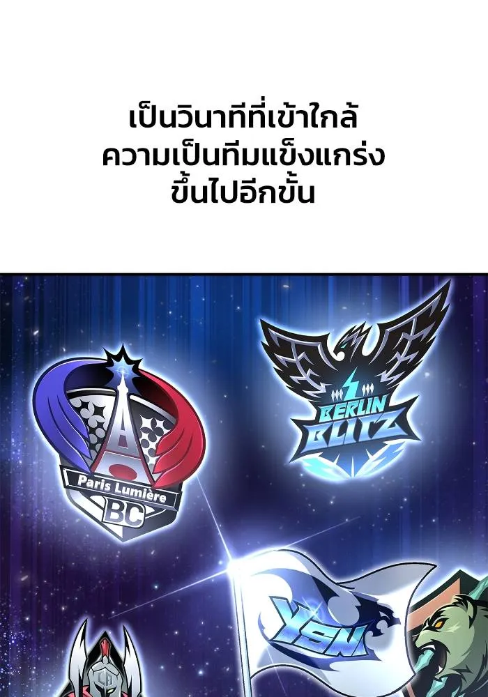 Superhuman Battlefield ตอนที่ 108 38