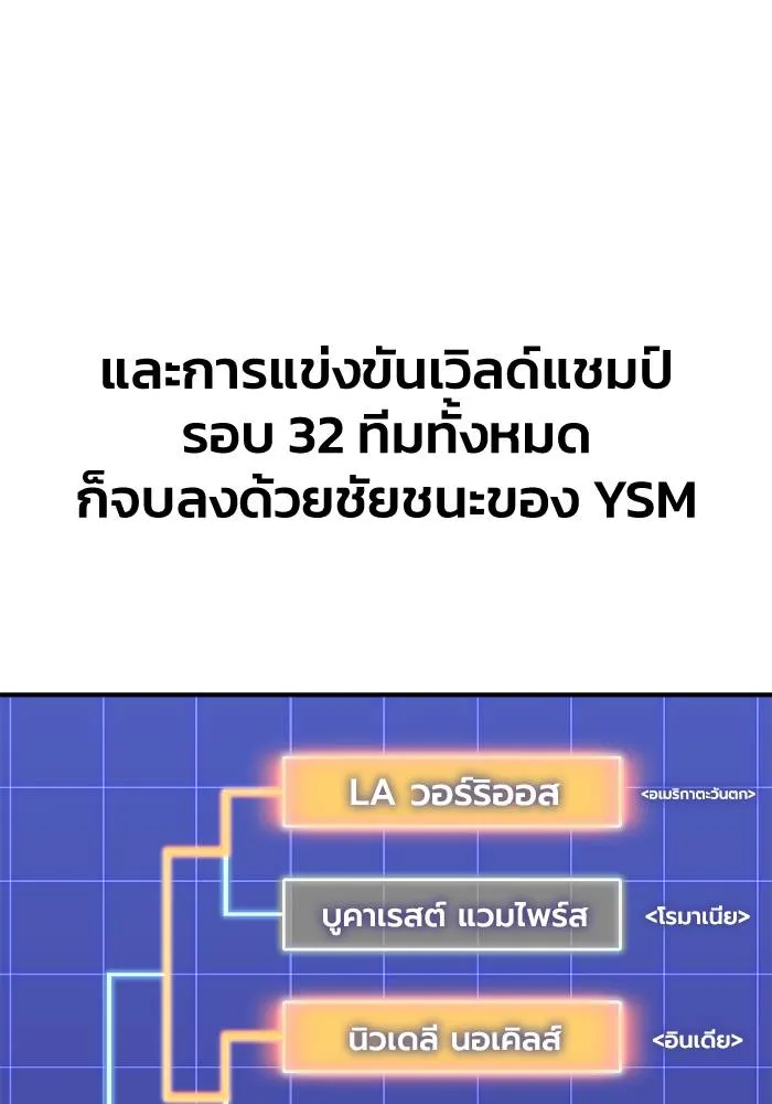 Superhuman Battlefield ตอนที่ 108 44