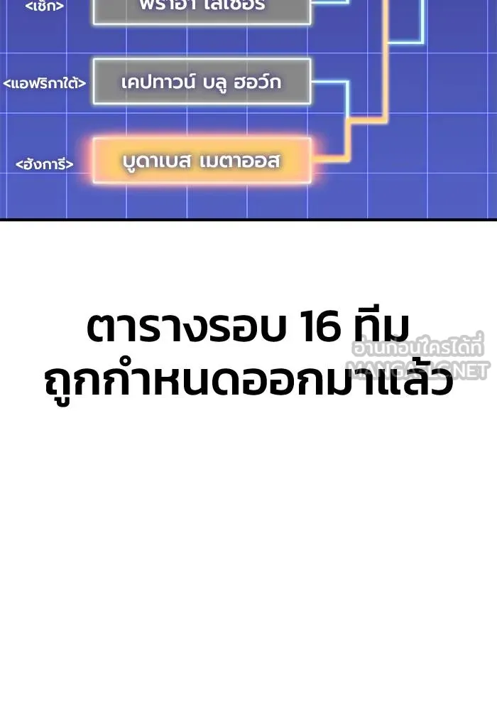 Superhuman Battlefield ตอนที่ 108 48