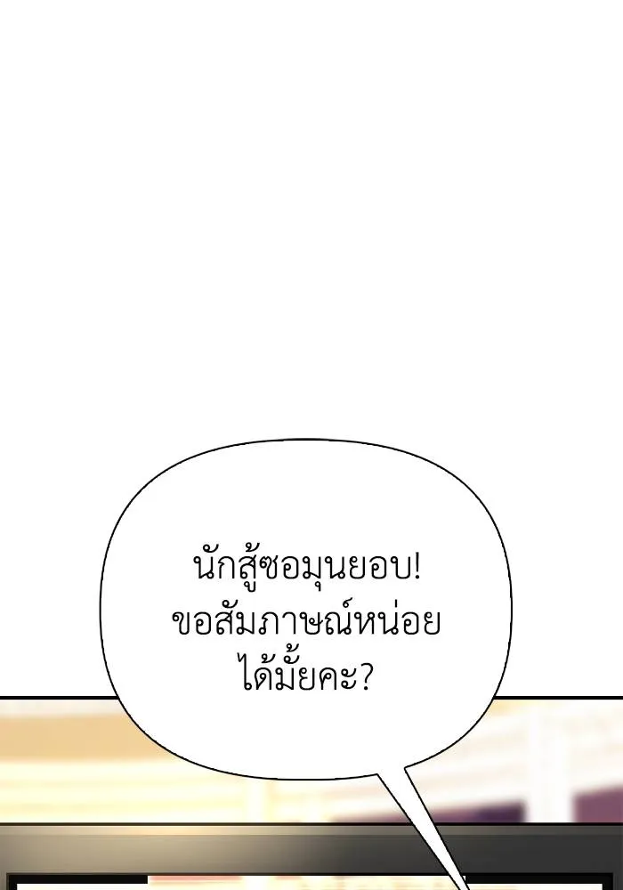 Superhuman Battlefield ตอนที่ 108 49