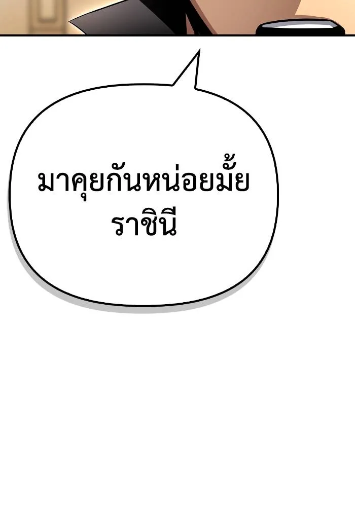 Superhuman Battlefield ตอนที่ 108 64