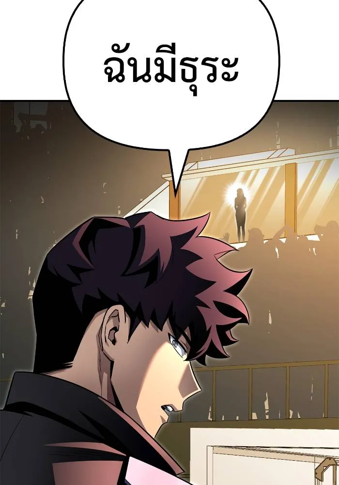 Superhuman Battlefield ตอนที่ 108 53