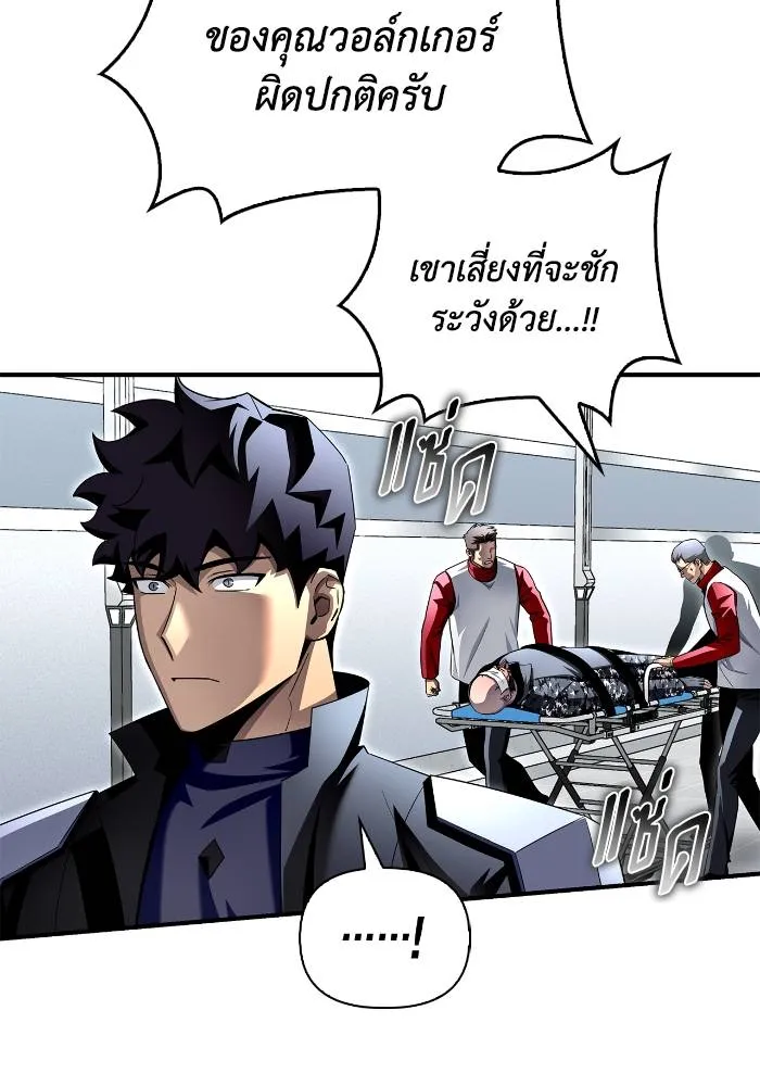 Superhuman Battlefield ตอนที่ 108 56