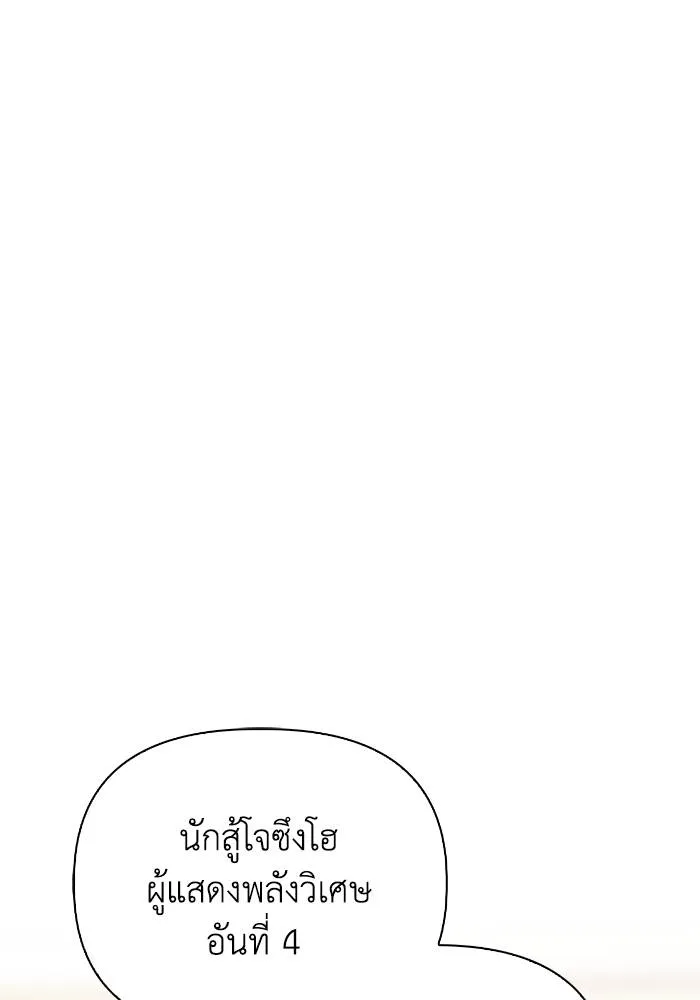 Superhuman Battlefield ตอนที่ 108 65