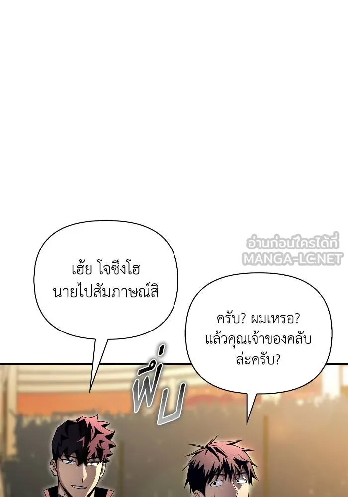 Superhuman Battlefield ตอนที่ 108 51