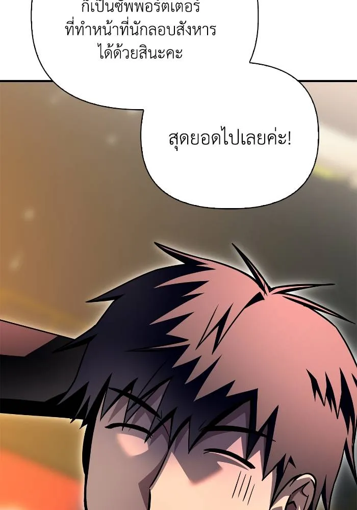 Superhuman Battlefield ตอนที่ 108 71