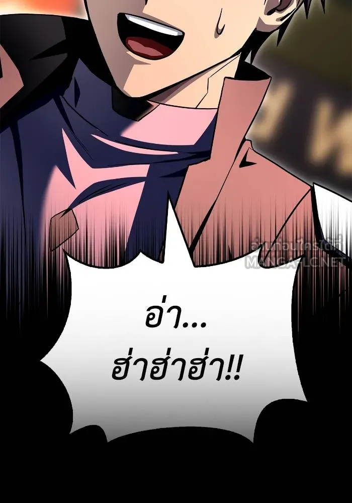 Superhuman Battlefield ตอนที่ 108 72