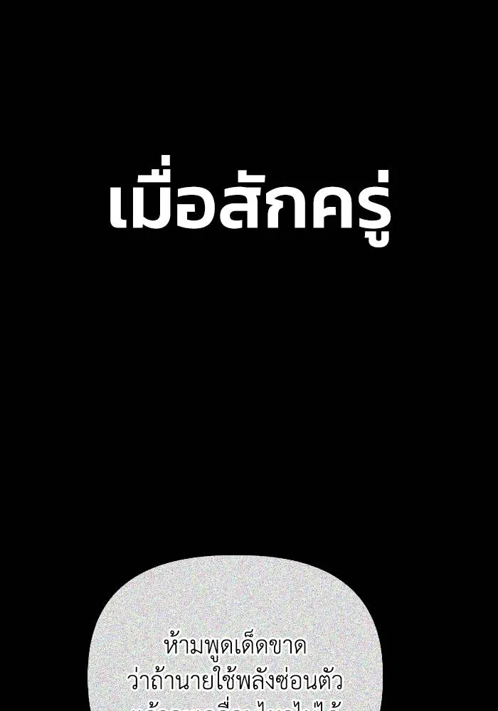 Superhuman Battlefield ตอนที่ 108 73