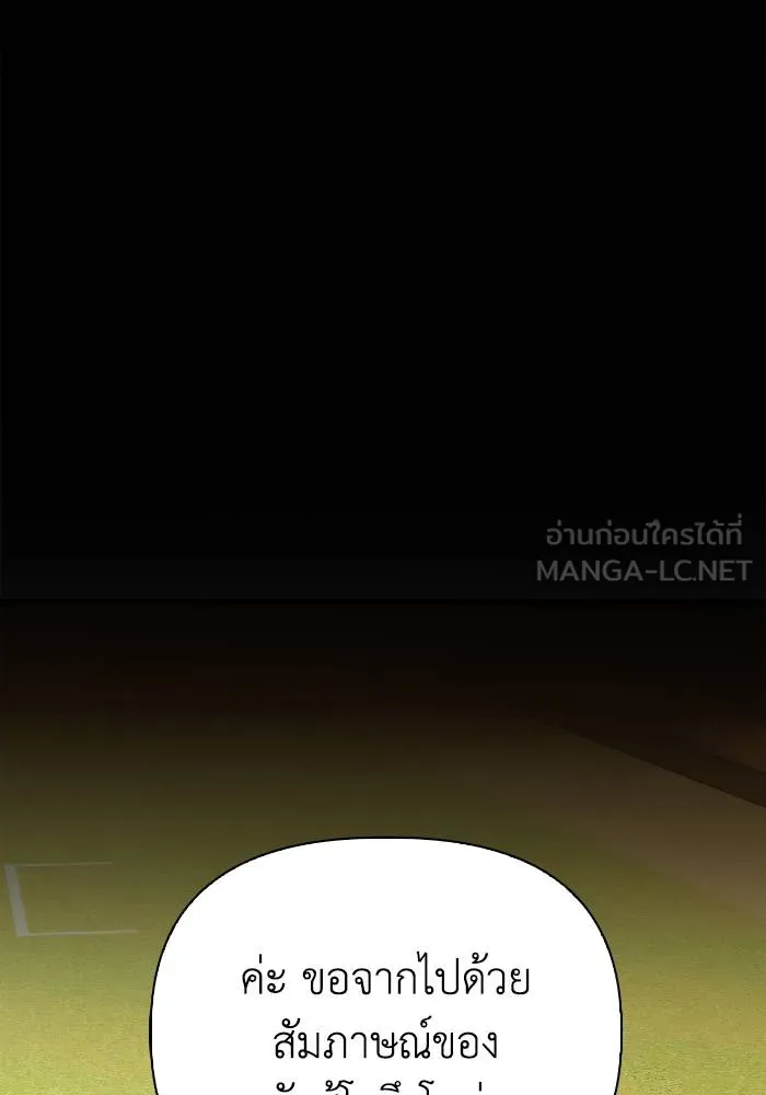 Superhuman Battlefield ตอนที่ 108 78