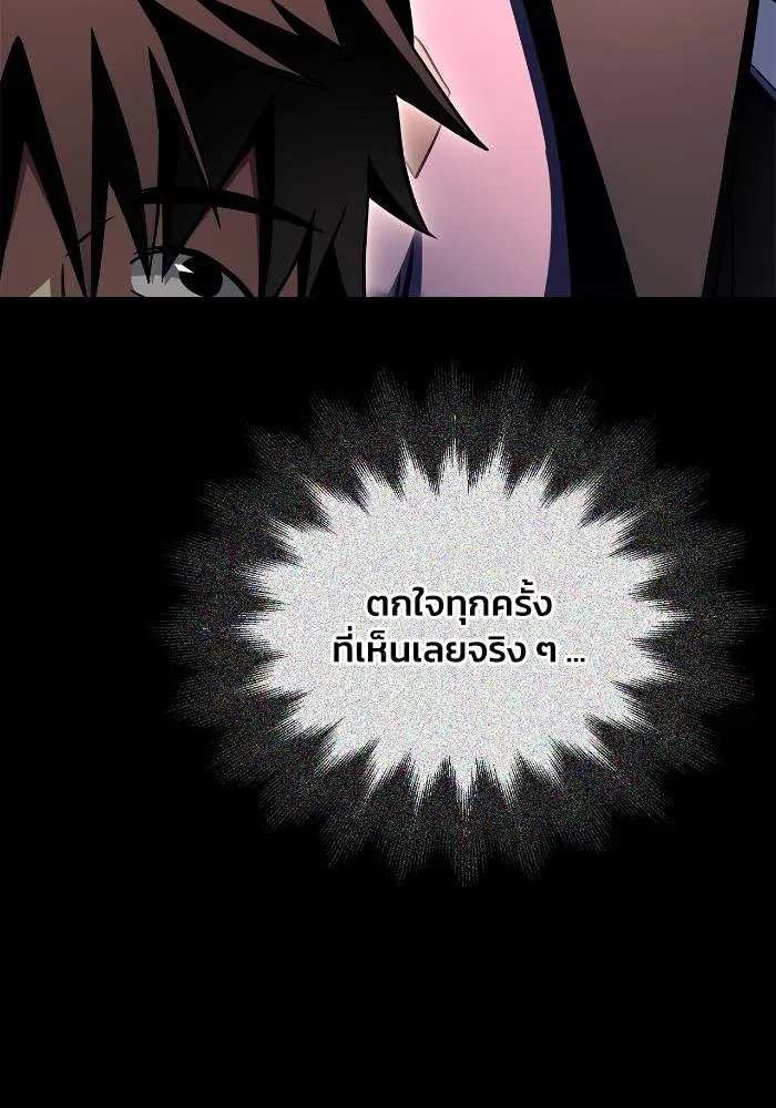 Superhuman Battlefield ตอนที่ 108 77