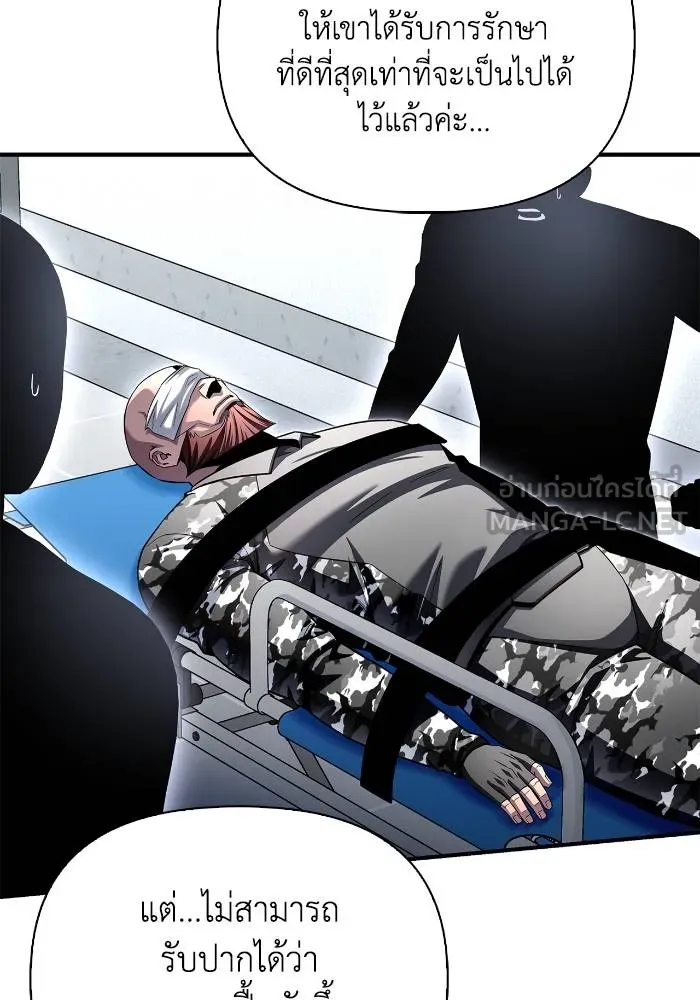 Superhuman Battlefield ตอนที่ 108 84