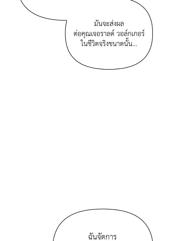 Superhuman Battlefield ตอนที่ 108 83