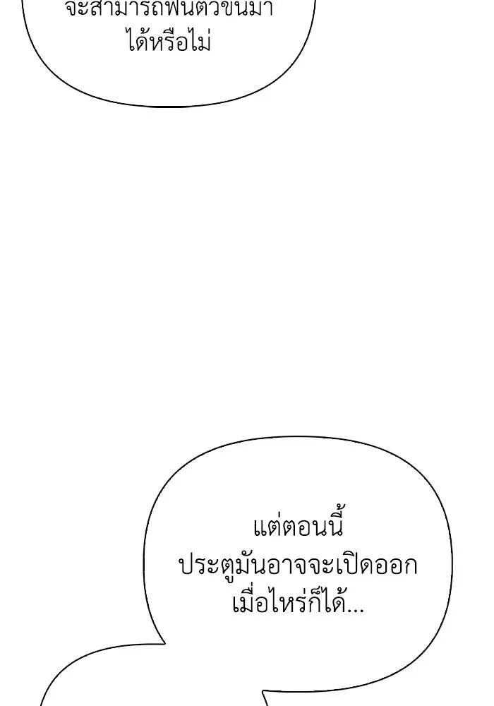Superhuman Battlefield ตอนที่ 108 85
