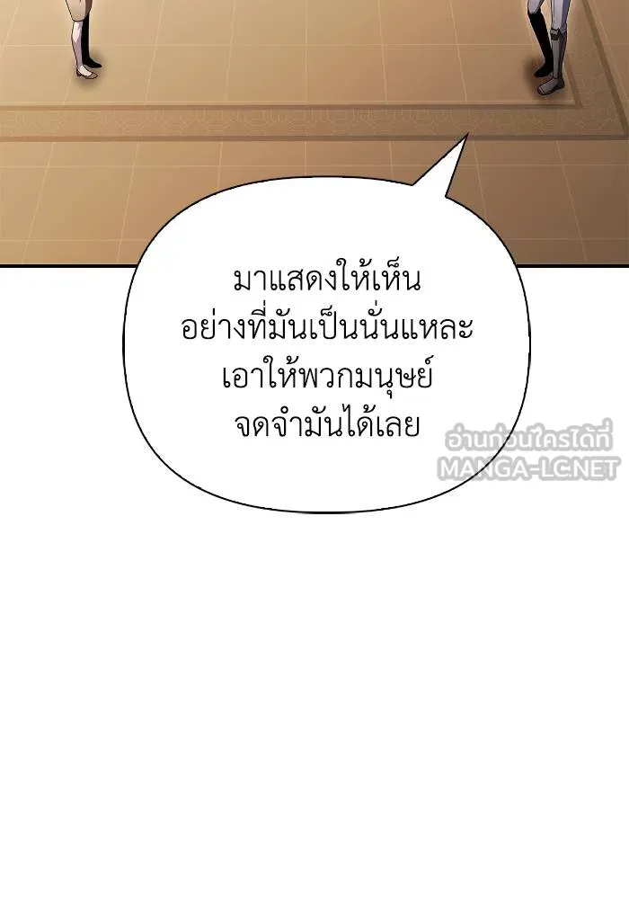Superhuman Battlefield ตอนที่ 108 90