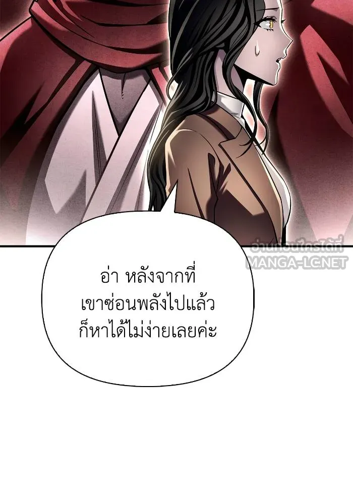Superhuman Battlefield ตอนที่ 108 96