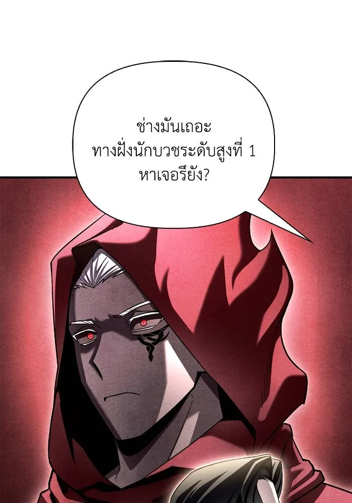 Superhuman Battlefield ตอนที่ 108 95